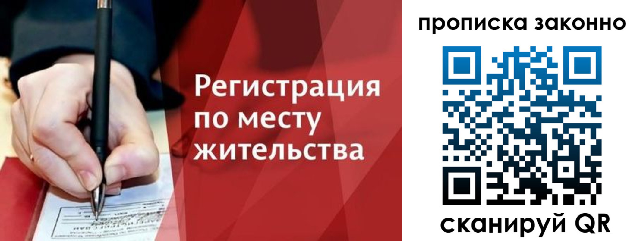 прописка для военкомата в Сясьстрое