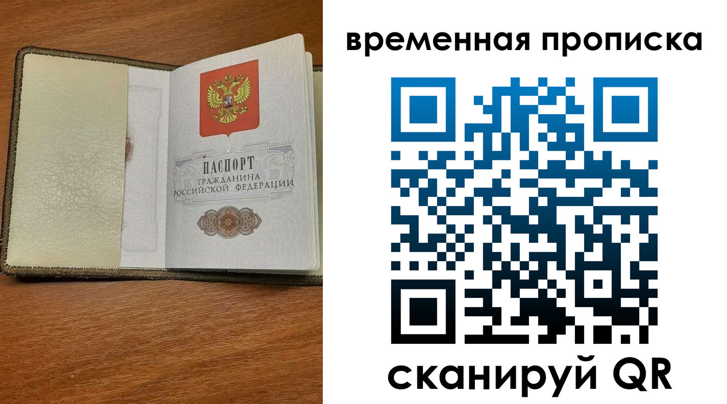 временная регистрация для школы в Сясьстрое