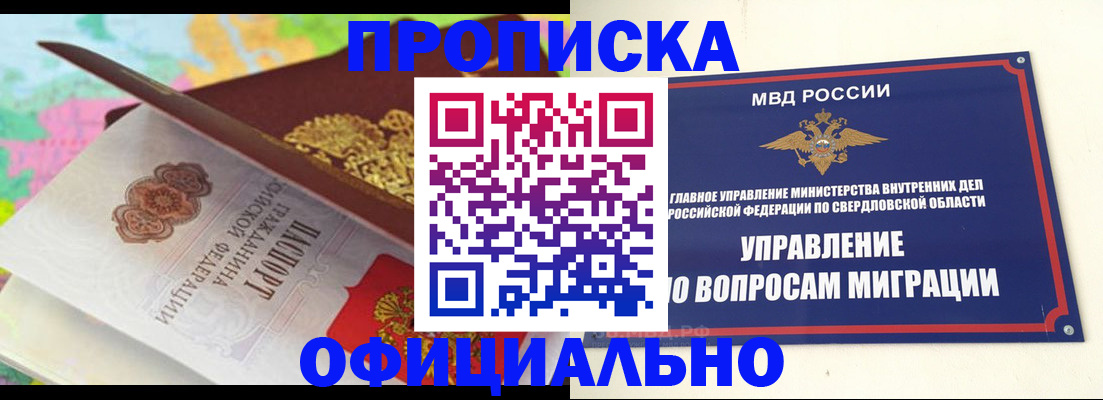 прописка в квартире в Сясьстрое