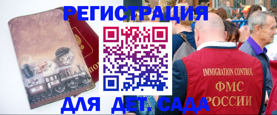 временная регистрация купить в Сясьстрое