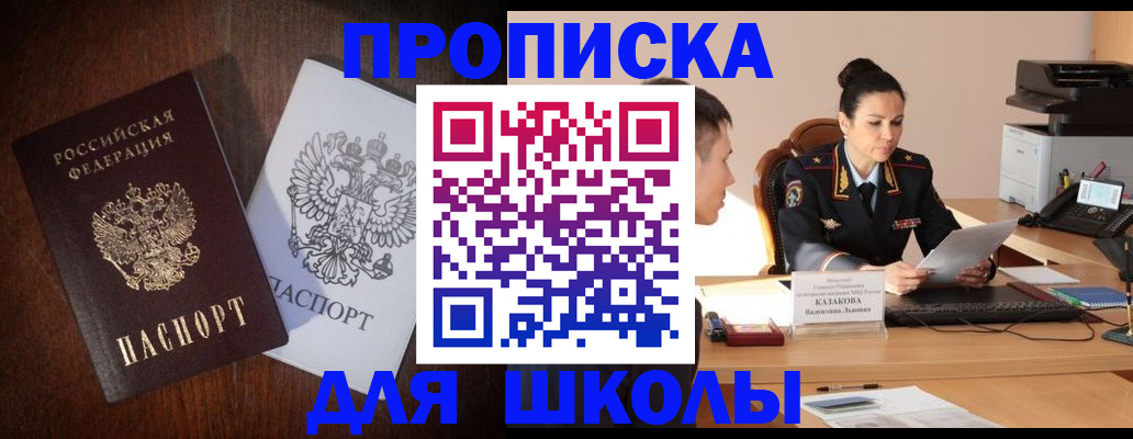 временная регистрация надежно в Сясьстрое