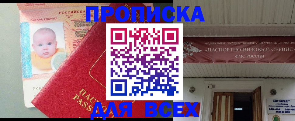 временная регистрация для всех в Сясьстрое