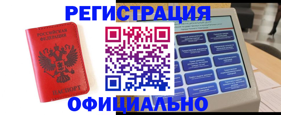 прописка законно в Сясьстрое