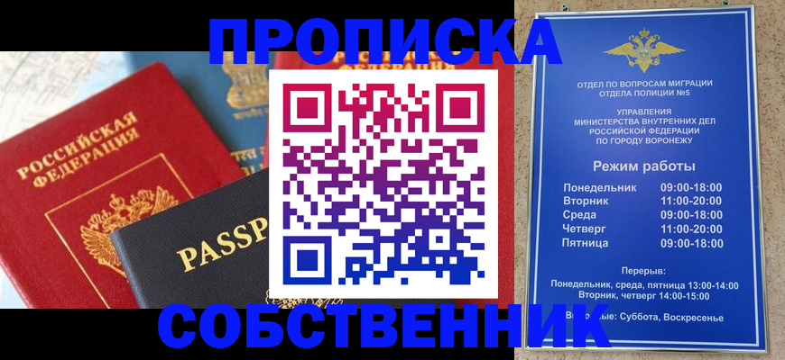 прописка гарантия в Сясьстрое