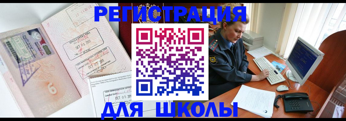 временная регистрация купить в Сясьстрое