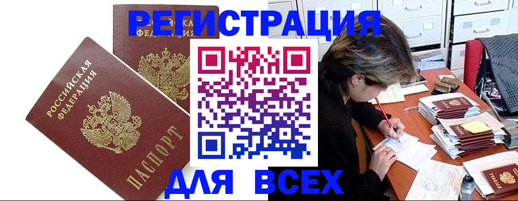 временная регистрация купить в Сясьстрое
