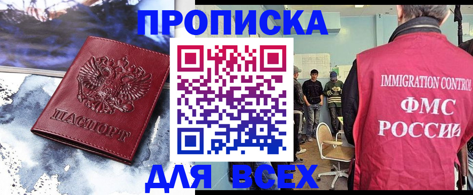 временная регистрация поиск в Сясьстрое